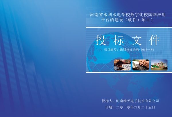企業(yè)畫冊封面