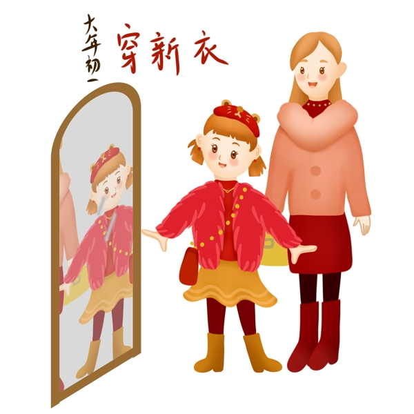 新年春节新年新气象大年初一穿新衣传统习俗