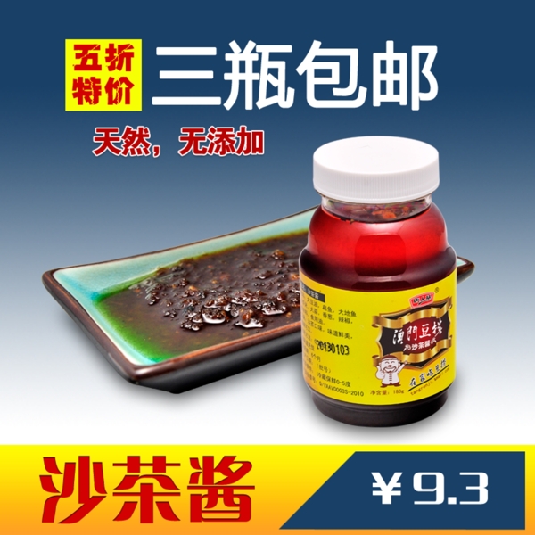 直通車圖片