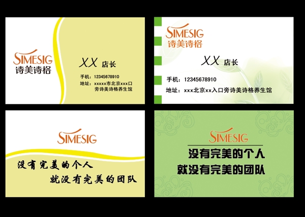 養(yǎng)生館名片圖片