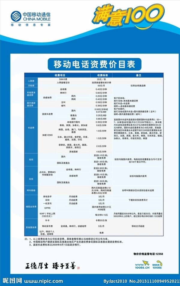 滿意100圖片