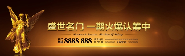 房地產(chǎn)圍擋