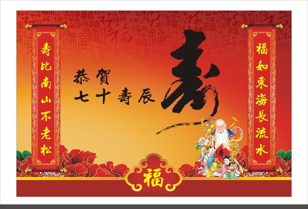 祝壽背景圖片