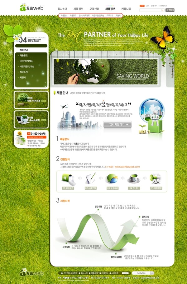 企業(yè)網(wǎng)頁模板