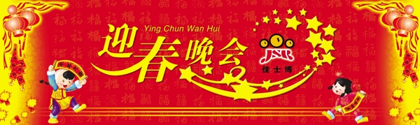 新春快樂
