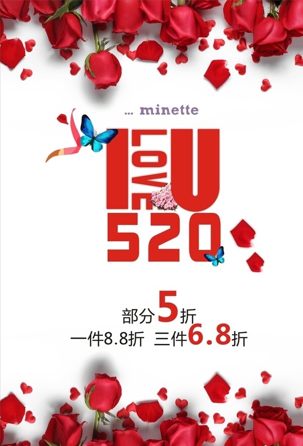 我愛你520
