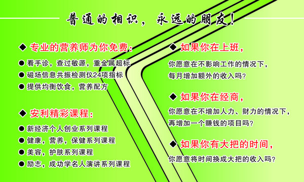 安利綠色版本