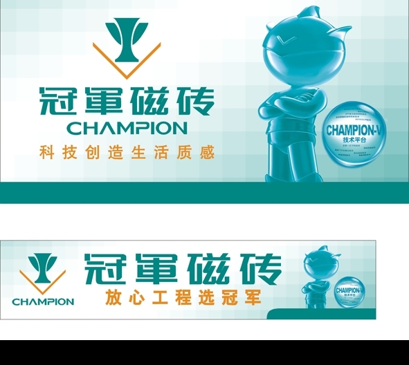 冠軍陶瓷圖片