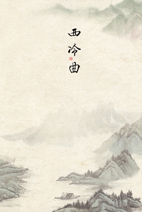 工筆畫