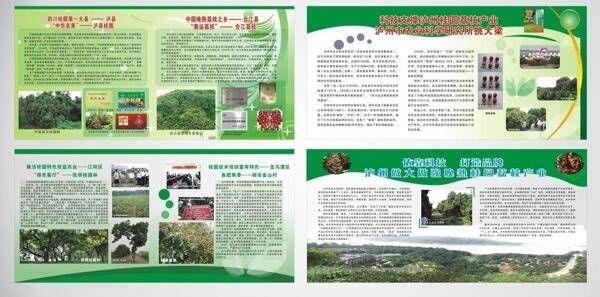 農(nóng)業(yè)展板圖片