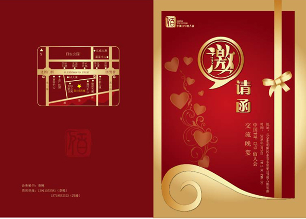 請柬設(shè)計矢量圖下載