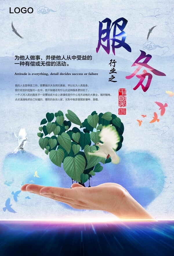企業(yè)文化墻海報(bào)