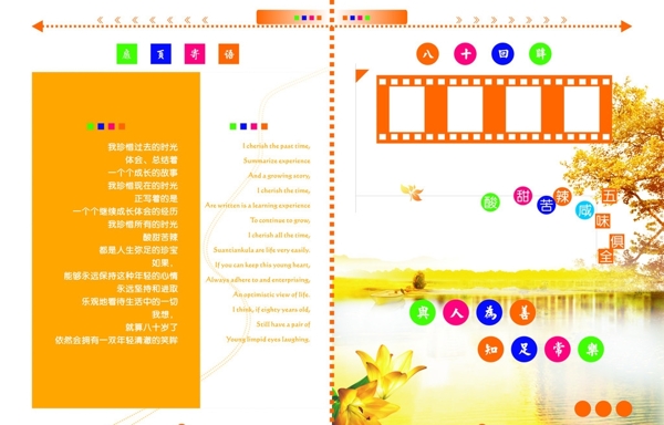 扉页寄语图片