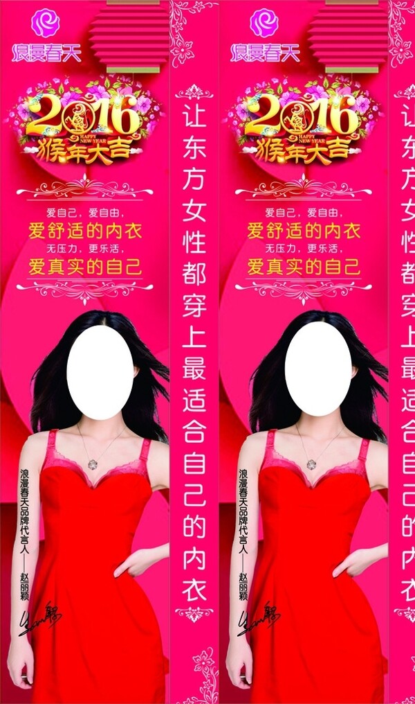 浪漫春天內(nèi)衣防盜門