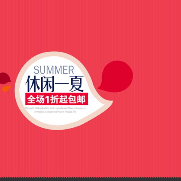 簡約促銷推廣主圖背景圖
