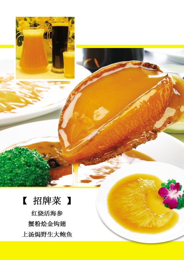 美食圖片