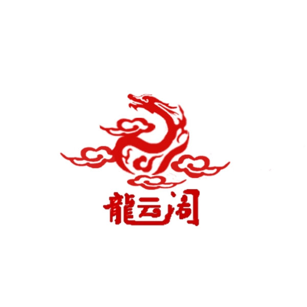 龍