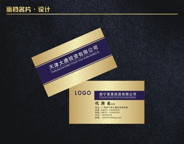 高檔名片