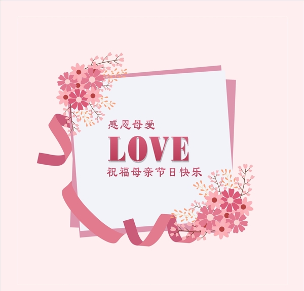 母亲节卡片
