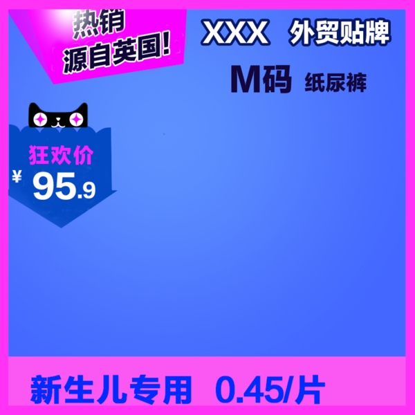 節(jié)日促銷模板