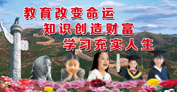 學校版面