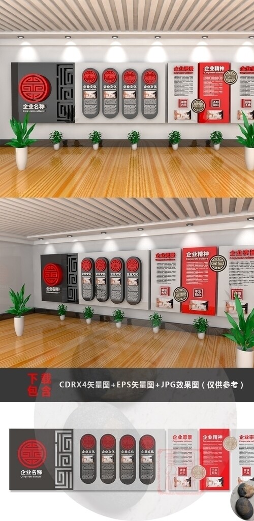 企業(yè)文化墻