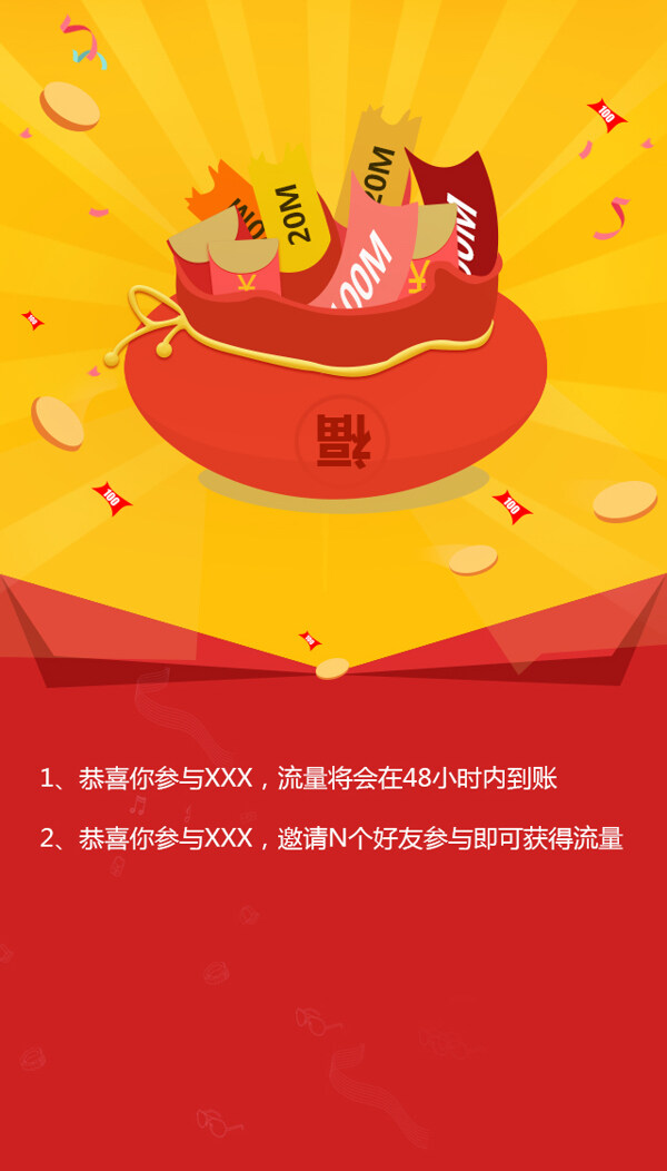 活动