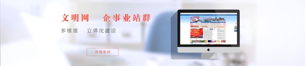 網(wǎng)站banner