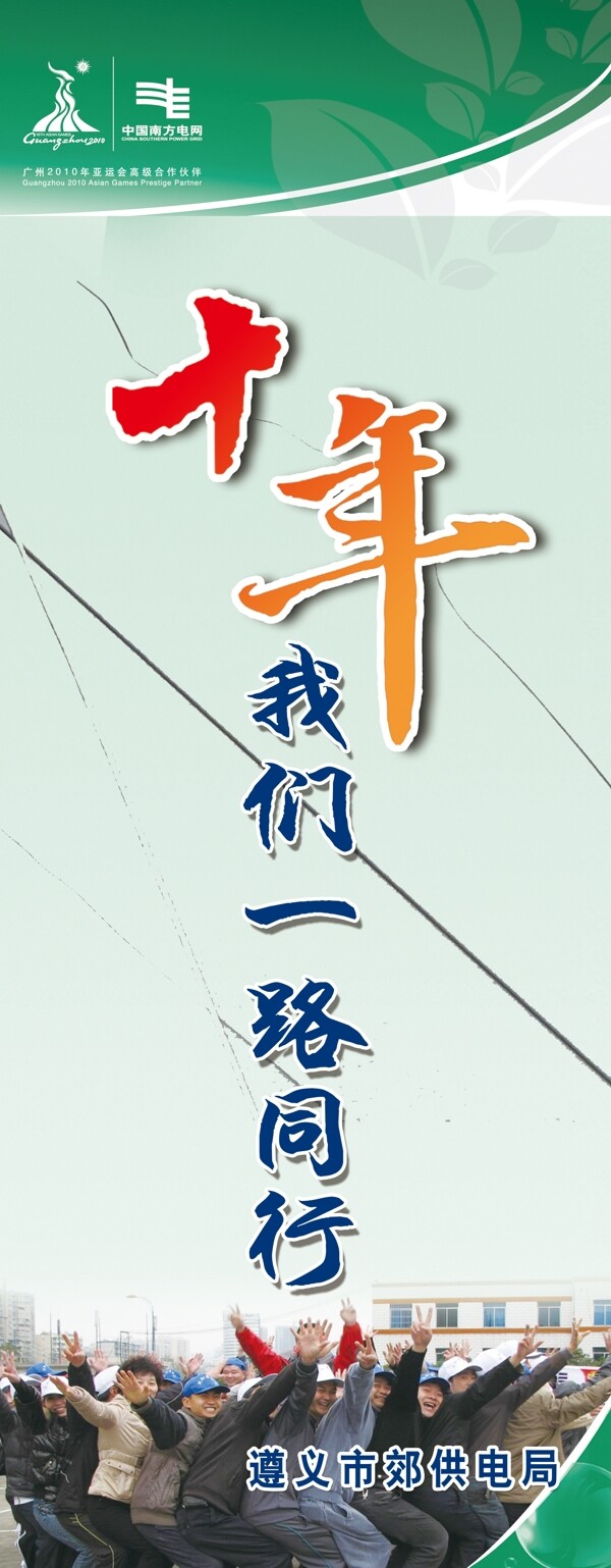 南網(wǎng)易拉寶圖片
