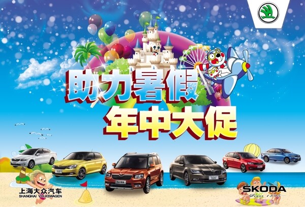 年終大促