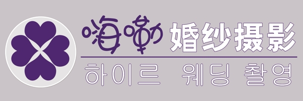 嗨嘞logo圖片