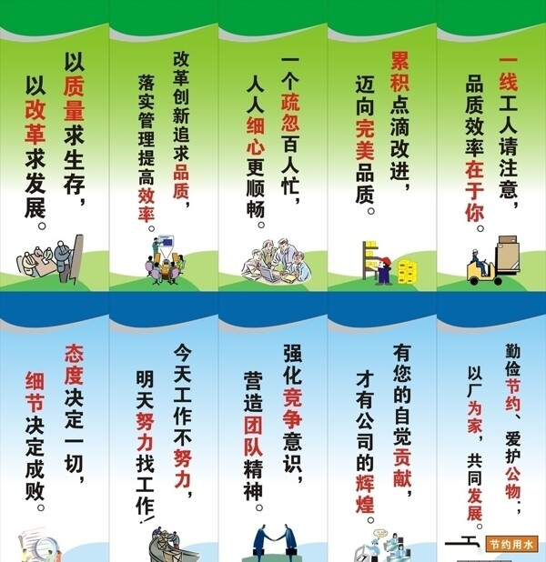 企業(yè)標語