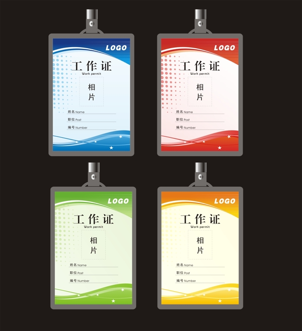 工作牌矢量模板