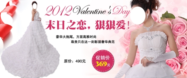 婚紗促銷海報(bào)