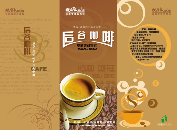 咖啡折頁(yè)圖片