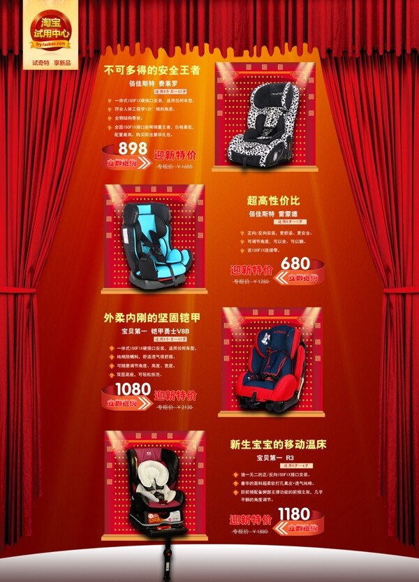 首頁海報(bào)淘寶海報(bào)1920首頁