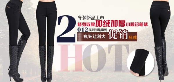 淘寶女褲宣傳