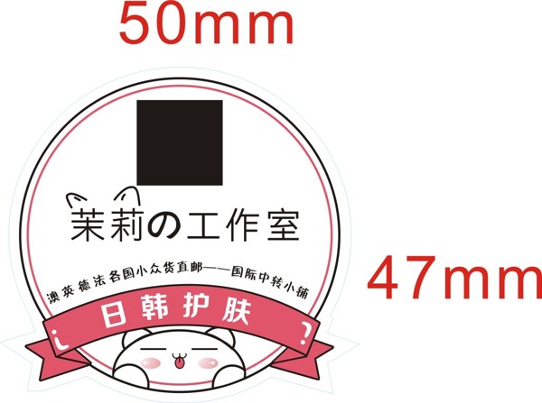 化妝品標簽