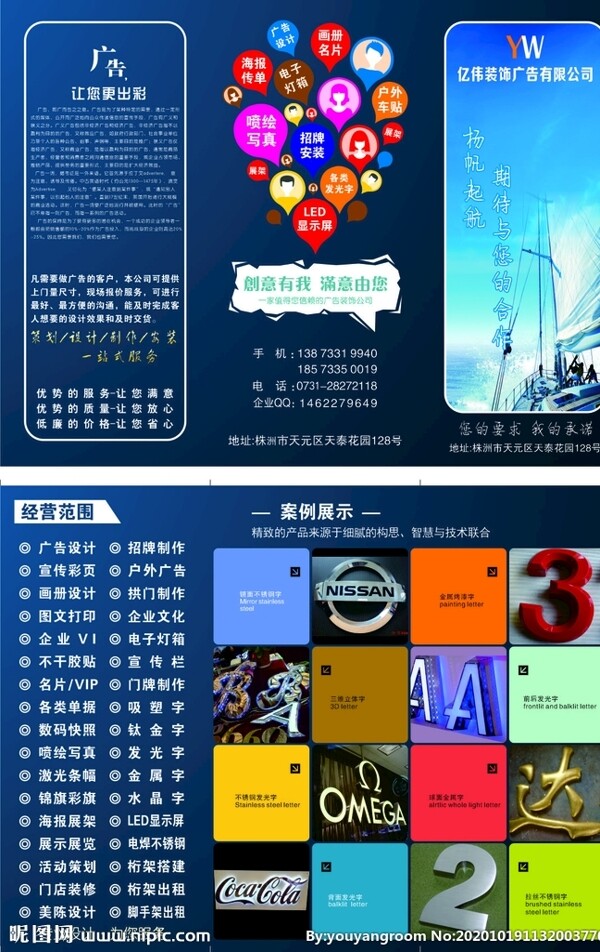 三折頁(yè)圖片