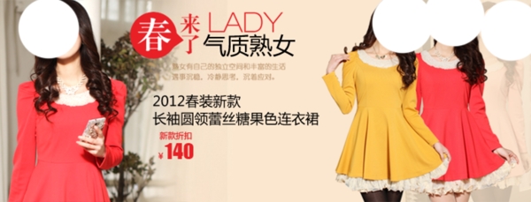 淘寶時(shí)尚女裝海報(bào)