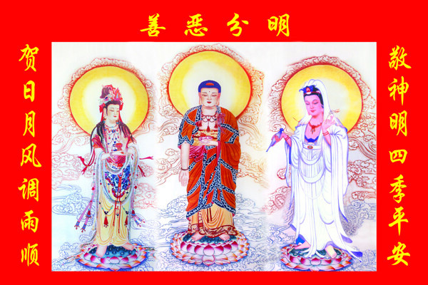 神像中堂畫國畫0040