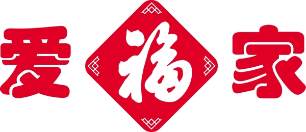 愛福家logo圖片