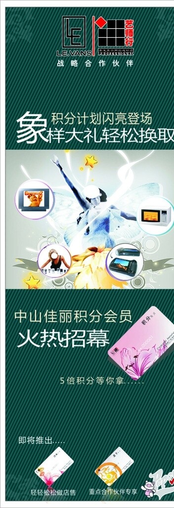 高檔展架