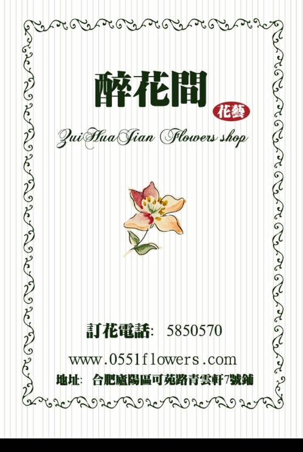 花店吊牌圖片