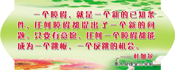 學校標語圖片