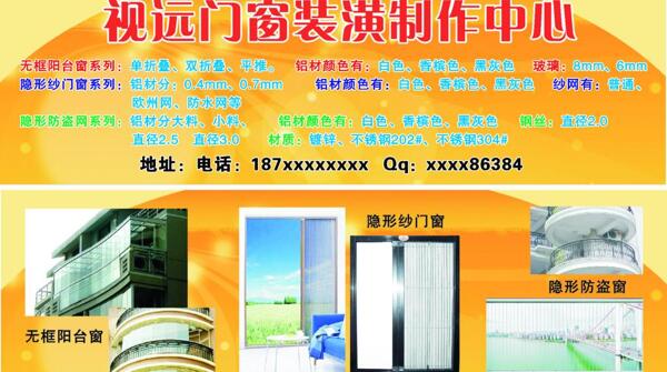 裝飾廣告戶外廣告圖片