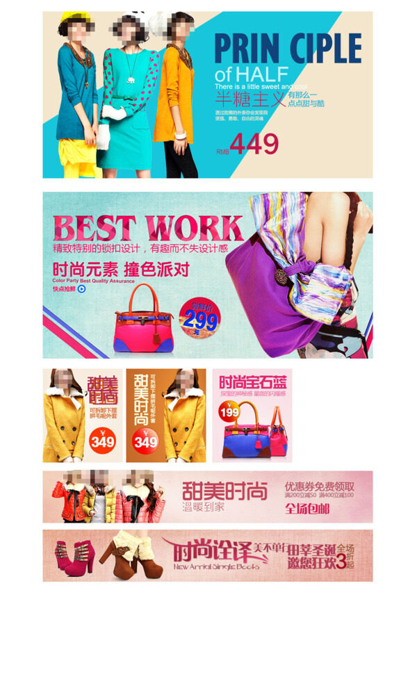 淘寶品牌女裝促銷PSD海報(bào)