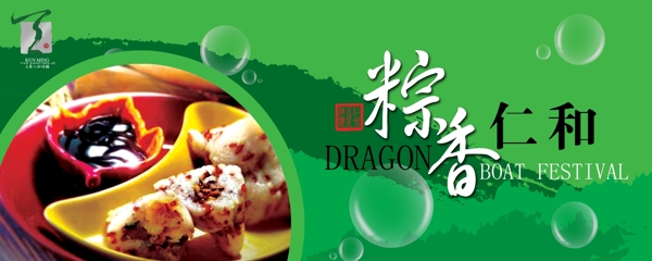 端午節(jié)海報圖片