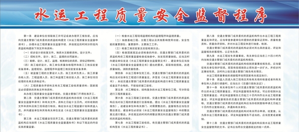 安全監(jiān)督程序