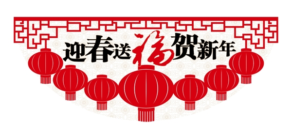 新年吊旗圖片